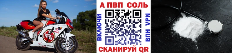 A-PVP кристаллы  Кирово-Чепецк 
