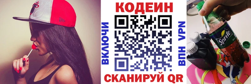 Codein Purple Drank  kraken онион  Кирово-Чепецк 